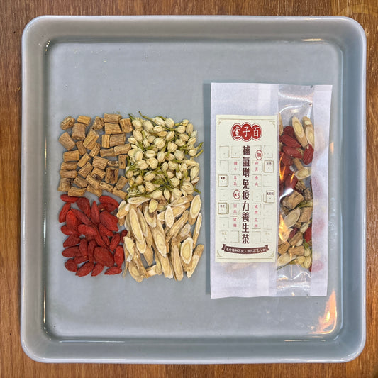 補氣增免疫力養生茶 (獨立裝杯用焗茶包) 5小包