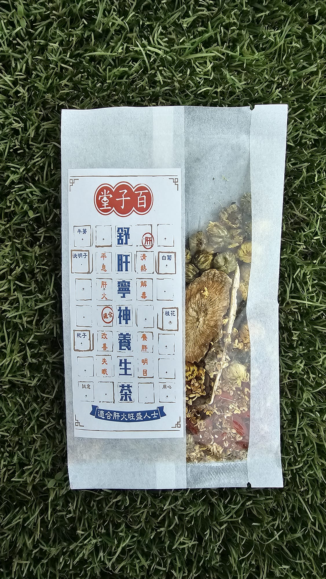 舒肝寧神養生茶 (獨立裝杯用焗茶包) 5小包
