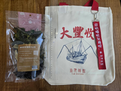 大豐收袋 Tote Bag