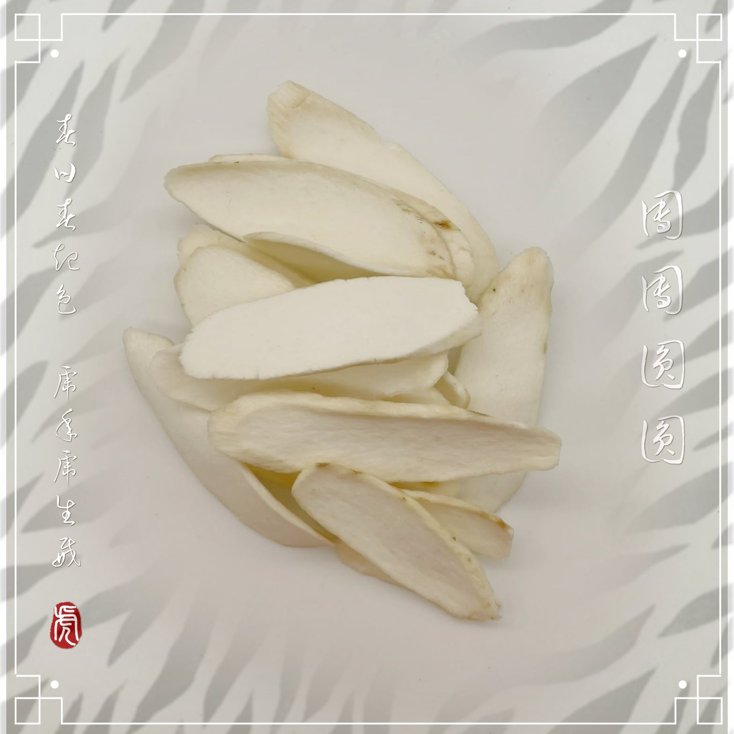 生曬淮山 Yam Slice (150g)