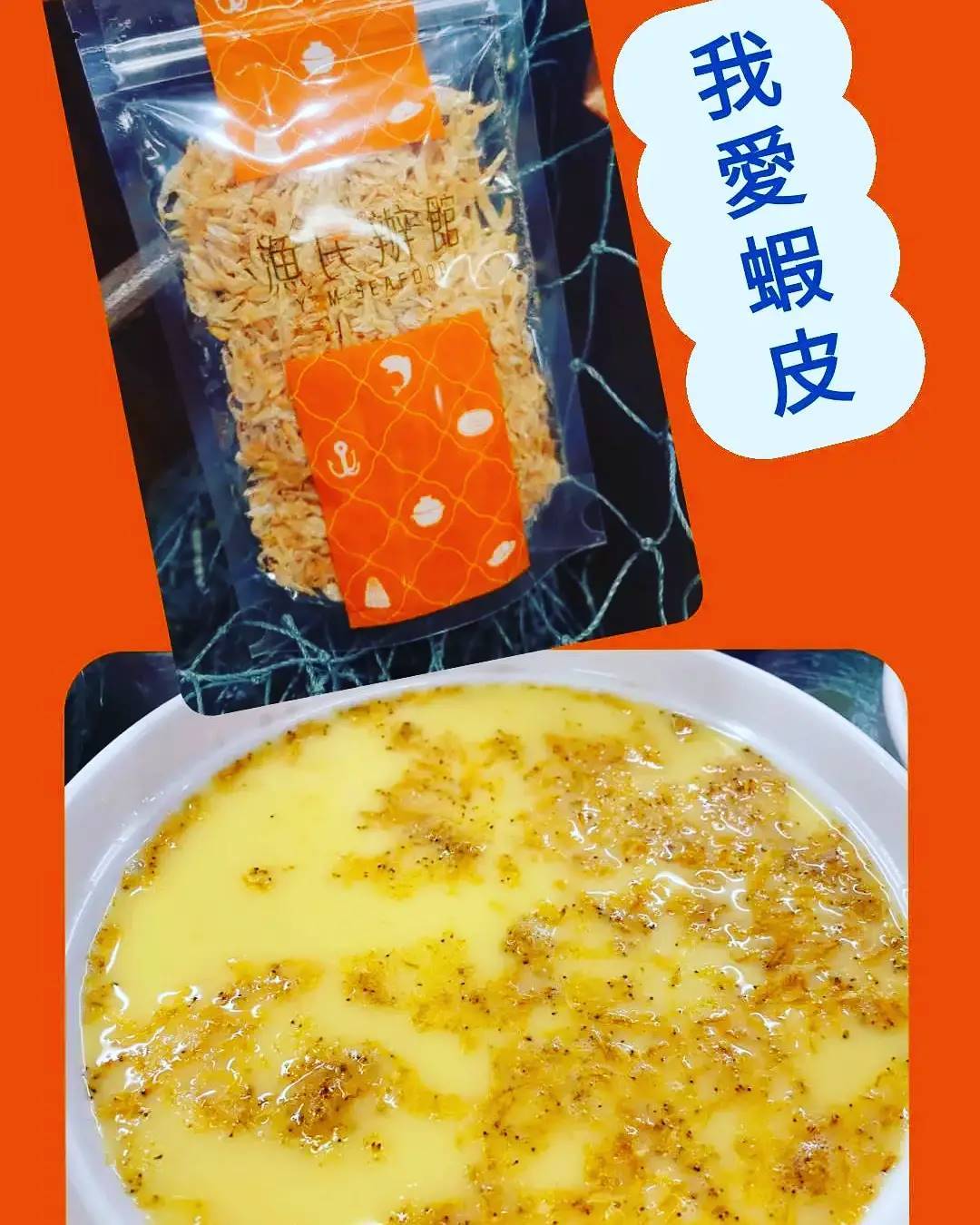 蝦皮 (2兩裝)
