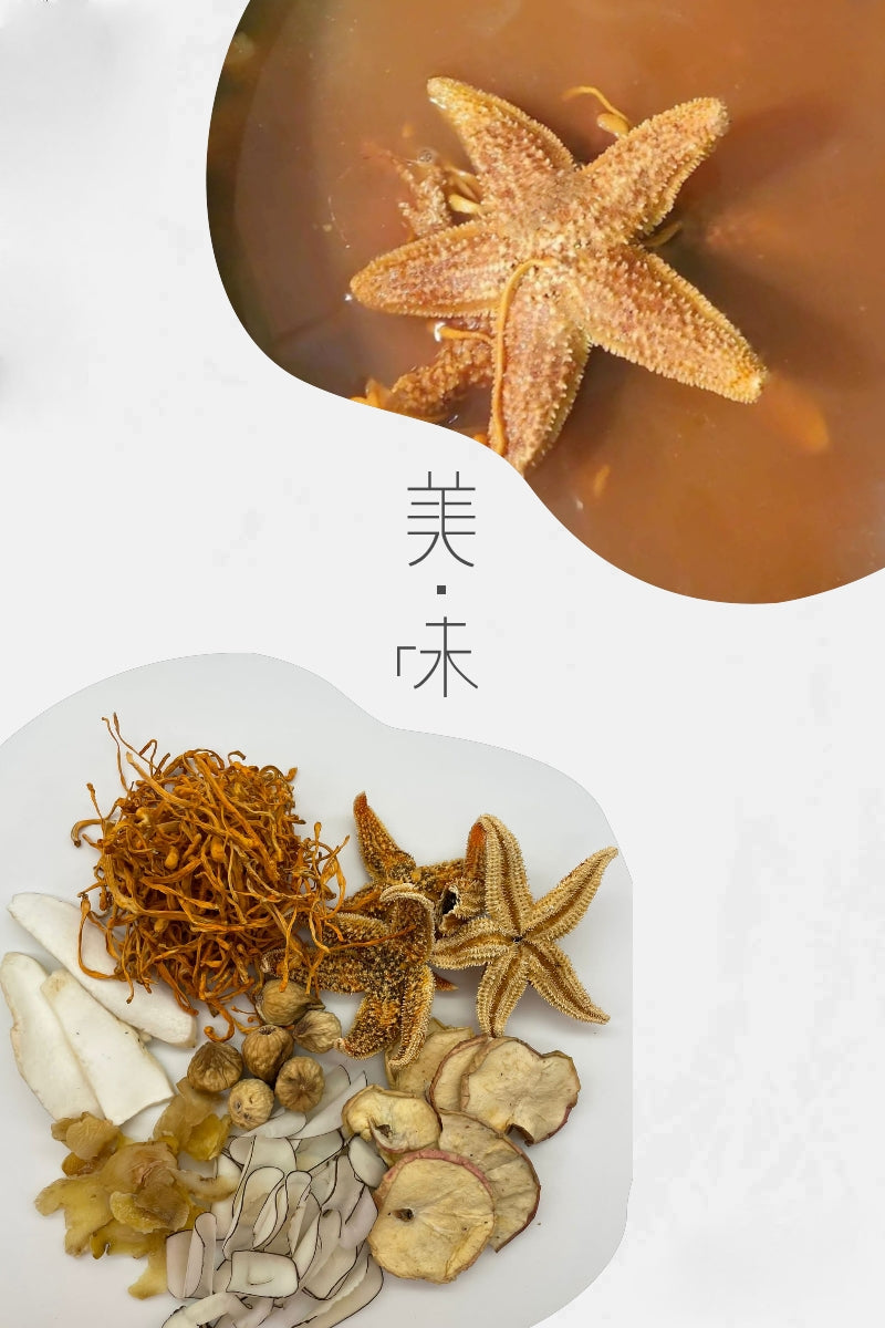 海星蘋果海竹頭海底椰湯