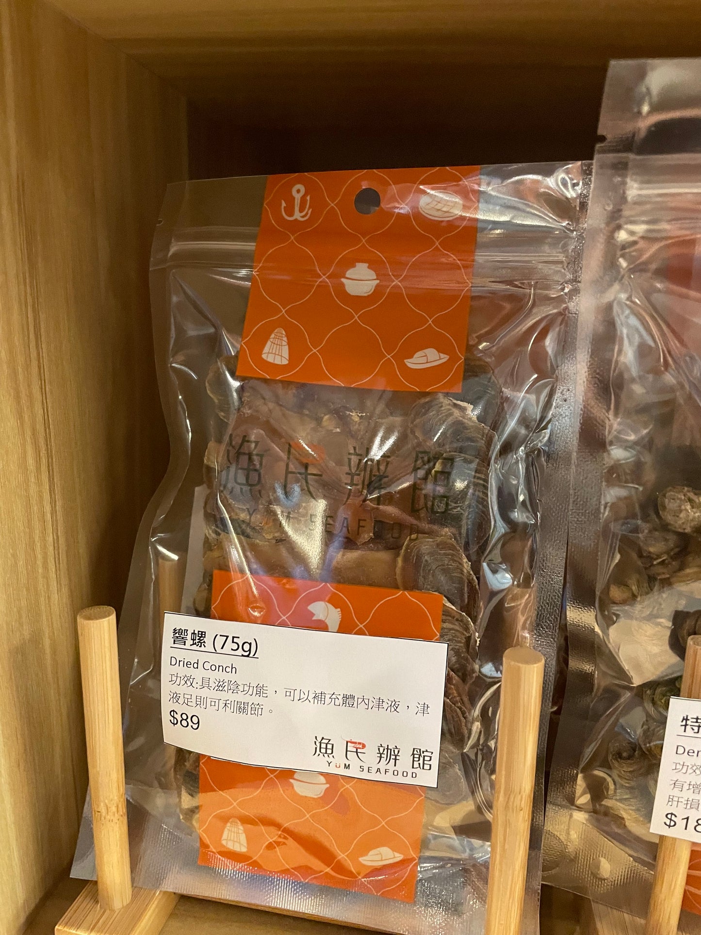 響螺 (75g)
