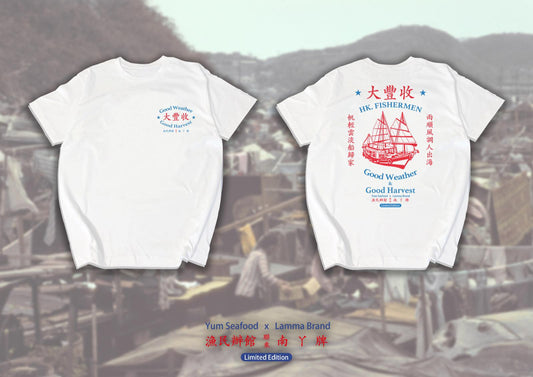 漁民辦館 x 南丫牌 T-shirt