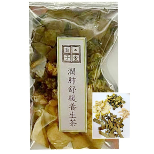 潤肺舒緩養生茶 (獨立裝杯用焗茶包)
