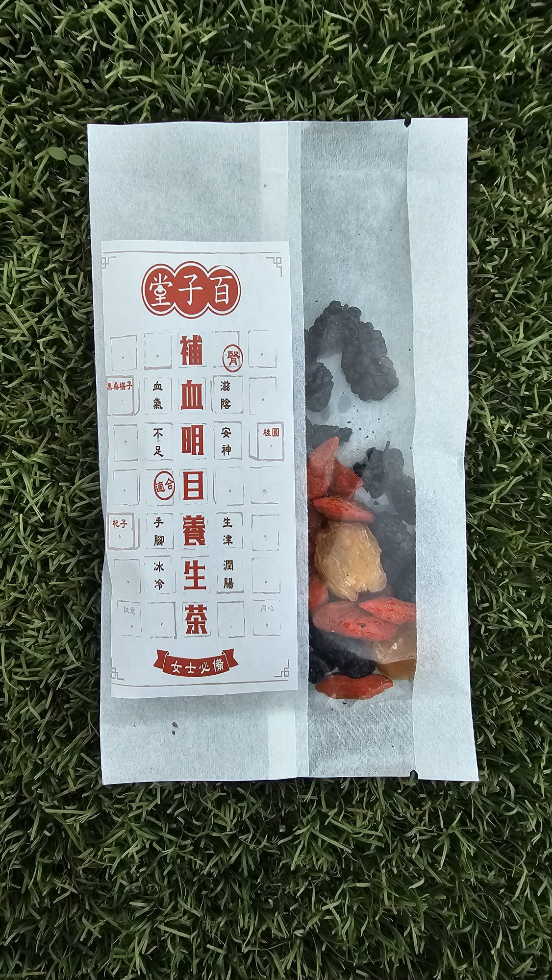 補血明目養生茶  (獨立裝杯用焗茶包)