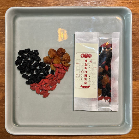補血明目養生茶