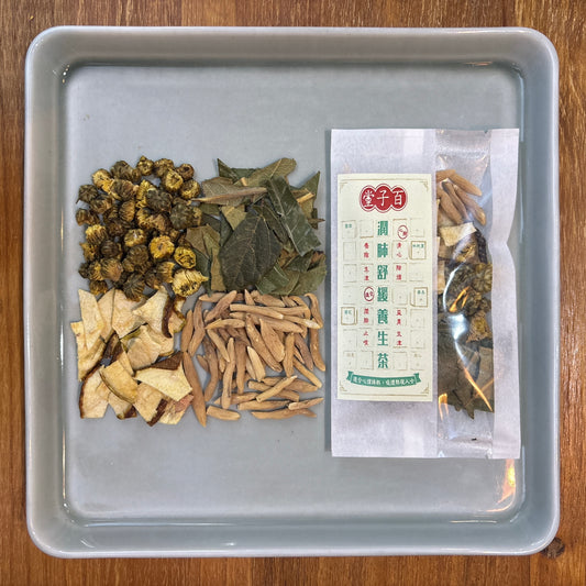 潤肺舒緩養生茶