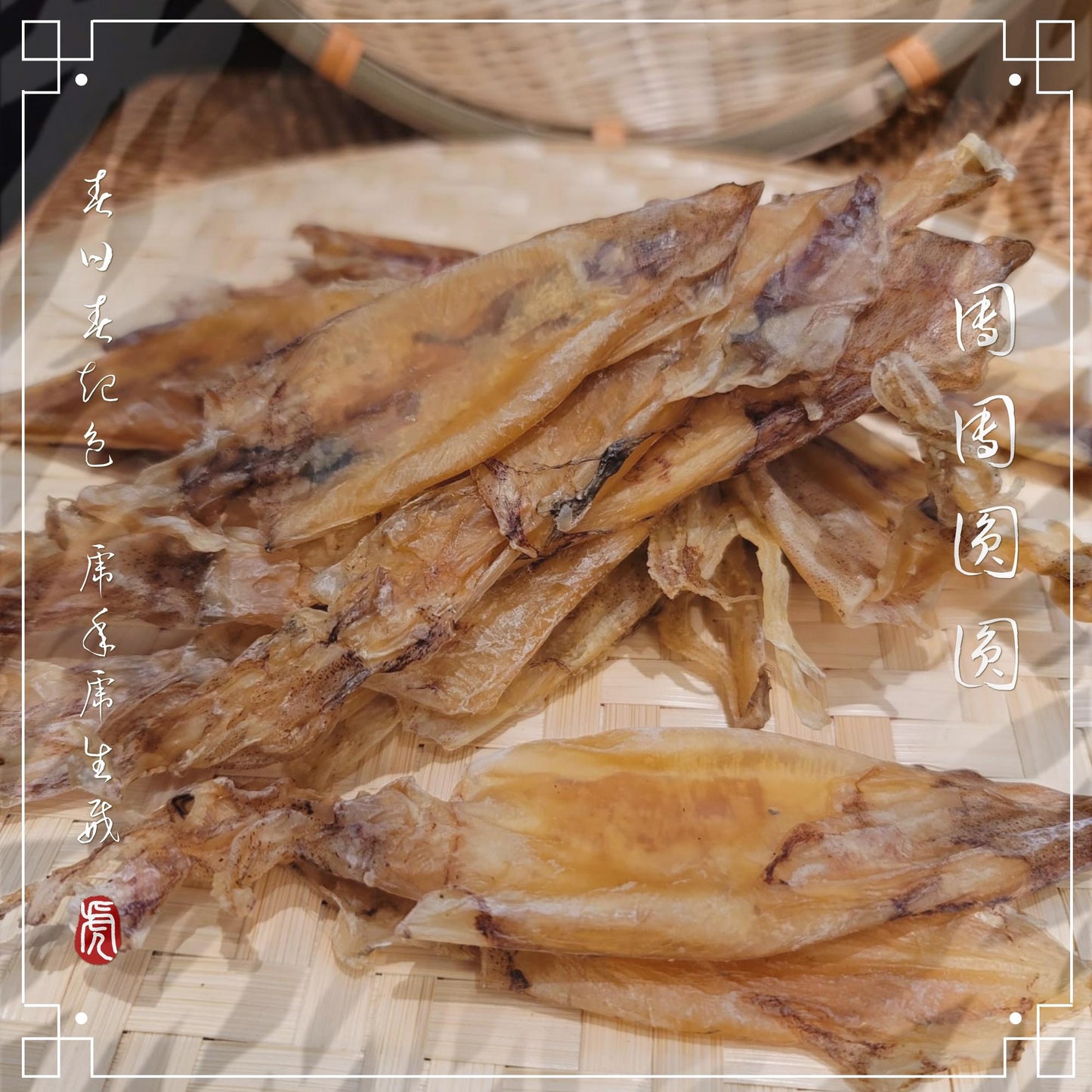 生曬魷魚仔 Dried Squid (150g)